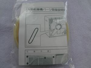  Panasonic original ANH413-3440 dryer NH-D402P NH-D502P NH-D603 for circle belt repair repair parts 