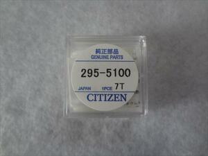 Citizen 295-5100 original battery Eko-Drive for two next battery Citizen terminal attaching MT621