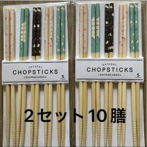 週末お値下げ！箸 おはし シマエナガ しまえなが 2セット 10膳