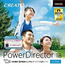 [ダウンロード版/OEM] PowerDirector 18 Ultra + PowerDVD 20 Ultra + Media Suite 15 Ultimate 日本語版_画像3