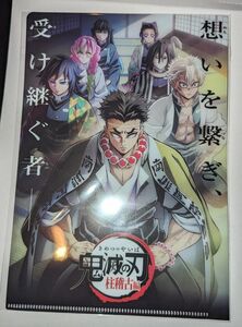 鬼滅の刃 柱稽古編 映画特典 A5サイズ クリアファイル 柱7人