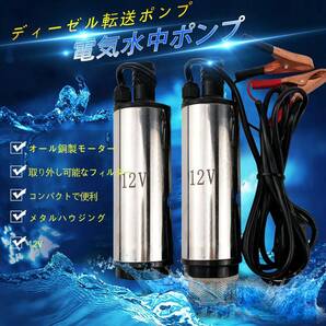 7kiranoai 12v 小型 水中ポンプ 80W 毎分 30L スイッチ式 ビルジポンプ 水中ポンプ 軽量 静音 給水・排水ポの画像6