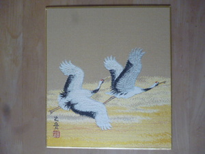 西陣綾錦織　双鶴　松村乙彦原画　色紙　色紙サイズ縦２７Ｃｍ×横２４Ｃｍ