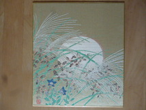 西陣綾錦織　名月　宇田萩邨原画　色紙　色紙サイズ縦２７Ｃｍ×横２４Ｃｍ_画像1