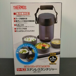 THERMOS