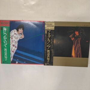 ★渡辺真知子 / 帯付きLPレコード２枚まとめて / 見本盤有り★