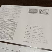 国際居住年にちなむ郵便切手 昭和62年 森田基治 800円分 郵政省 解説書 パンフレット 説明書 台紙 コレクション 通信用郵便切手_画像5