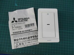 コントロールスイッチ(傷有) P-10SW2