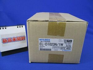 LEDダウンライト(昼白色)(新品未開梱) EL-D1023N/1W
