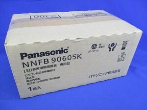 LED非常用照明器具(23年製) NNFB90605K