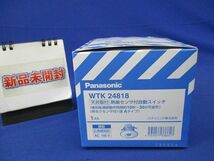 天井取付熱線センサ付自動スイッチ(親器)(新品未開梱) WTK24818_画像1