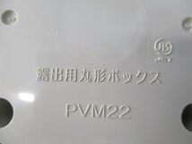 露出用丸型ボックス混在セット(ベージュ)(5個入) PVM22_画像2