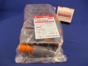 エンドカップリング(10個入)(新品未開封) CDE-22CG