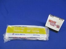 耐火パテ 不乾性 プラシール1kg(新品未開封) NF-12HM_画像9