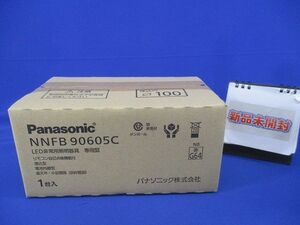 LED非常用照明器具φ100(21年製) NNFB90605C