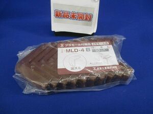 プラモール付属4号デズミ(10個入)(茶)(新品未開封) MLD-4