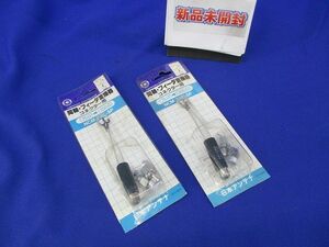 同軸・フィーダ変換器 コネクター用(75Ω)(300Ω)(2個入)(新品未開封) NCM-73C-SP