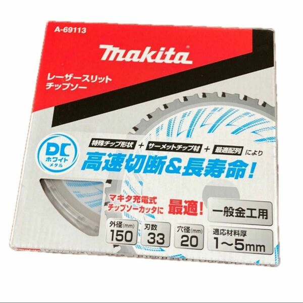 マキタ　18V チップソー　一般金工刃　A-69113