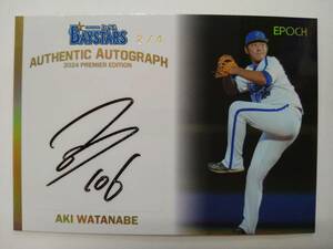 値下げ EPOCH 横浜DeNAベイスターズ AA-AW 渡辺明貴 AUTHENTIC AUTOGRAPH 2/4 4枚限定 ローダー封入にて発送 特価即決 直筆サイン AUTO