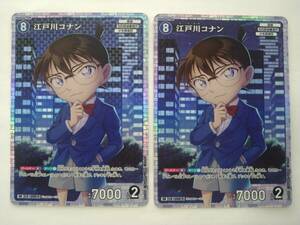 名探偵コナン カードゲーム SR ID 0001 江戸川コナン スーパーレア 2枚セット 特価即決 TCG