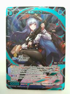 WIXOSS ブルーアーカイブ コラボ WXDi CP02 062P SRP 黒舘ハルナ スーパーレアパラレル ローダー封入発送 特価即決 ブルアカ ウィクロス