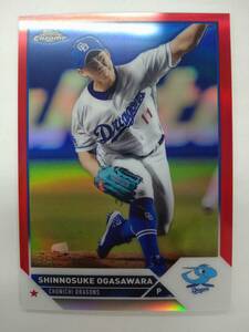 TOPPS 2023 NPB Chrome BASE No.37 小笠原慎之介 レッドリフラクター 5/5 5枚限定 ラストナンバー 特価 中日ドラゴンズ RED REFRACTOR