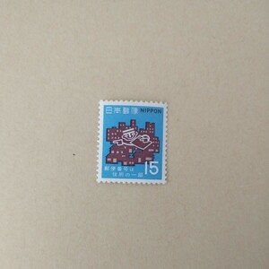切手 郵便番号宣伝 15円切手