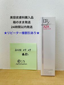 AZAクリア　製造番号4B2