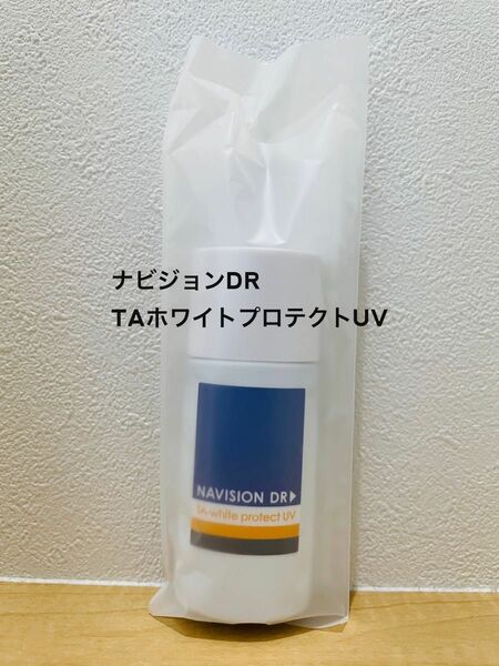 【新品未使用】ナビジョン　DRT A ホワイトプロテクト　UV