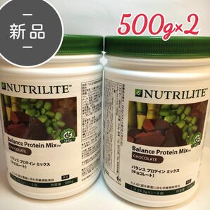 新品・未開封 アムウェイ Amway ニュートリ プロテイン ミックス チョコレート 500g ×2