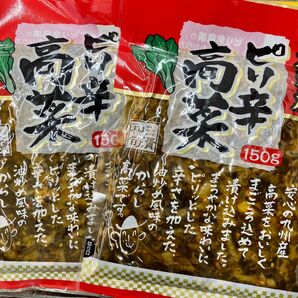 ピリ辛高菜 300g(150g×2袋)高菜漬け 漬物 ご飯のお供 おにぎりの具材 ラーメンのトッピング 高菜チャーハン 箸休め