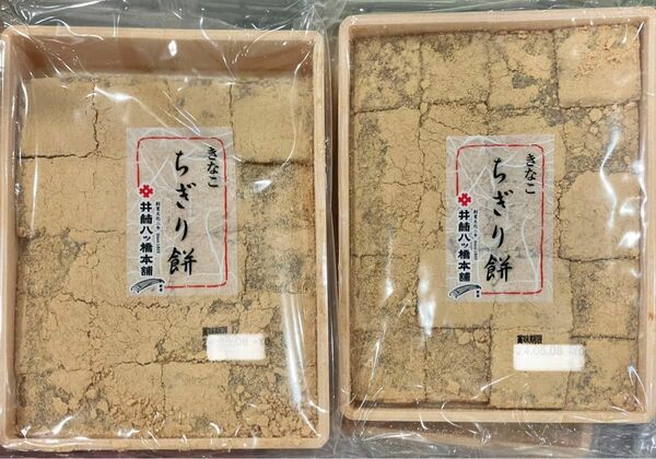 【箱入れ発送】井筒八ッ橋本舗 ちぎり餅 20個入り×2箱 和生菓子 ニッキ きな粉餅 お茶菓子 お茶請け 京都土産 ご当地銘菓