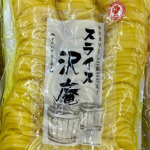 大容量 スライスたくあん 1kg 沢庵 漬物 大根漬物 ご飯のお供 お茶漬け 箸休め つけ置き 一品 小鉢 お弁当