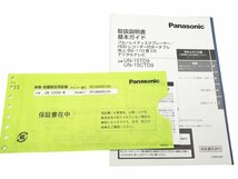 ◎美品 Panasonic パナソニック ブルーレイディスクプレーヤー HDDレコーダー付ポータブル地上・BS・110度CSデジタルテレビ UN-15TD9 15V_画像10