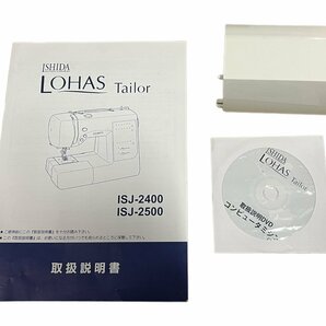 ISHIDA 石田 LOHAS Tailor ロハステイラー ワイドテーブル付きコンピューターミシン ISJ-2400 本体 手工芸 ジャガー JAGUAR 手芸 裁縫の画像10