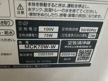 DAIKIN ダイキン MCK70W-W ホワイト 加湿空気清浄機 2020年製 本体 ～31畳 リビング 乾燥対策 花粉 アレルギー コロナウイルス対策 高性能_画像10