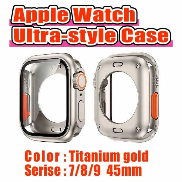 Apple Watch Ultra-style Case serise 9/8/7 45mm フルカバータイプ
