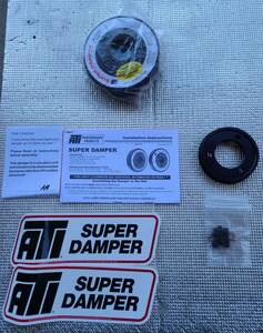 ATI Super Damper スーパーダンパープーリー 180SX S13 S14 S15 SR20DET 新品未使用品　ATI918582