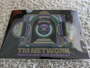 tm network ティーエムネットワーク TMネットワーク クリアファイル特典 A5 tributeALBUM トリビュートアルバム 40th セレブレーション