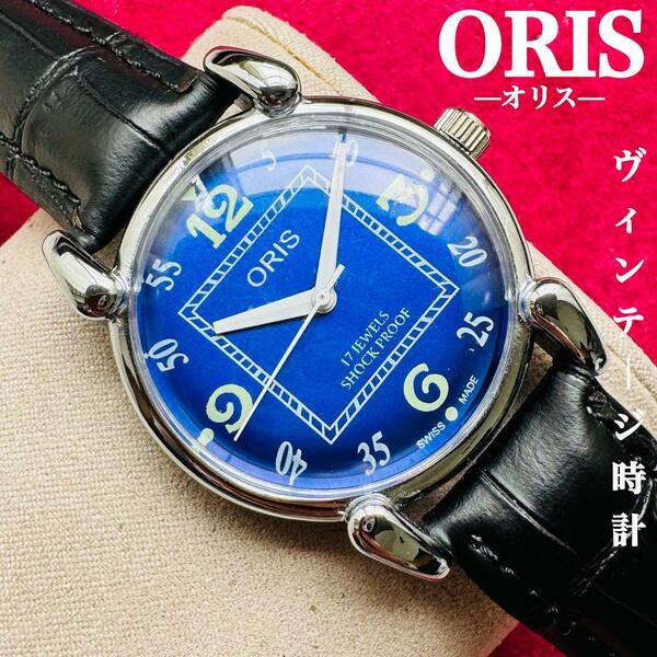 ORIS/オリス★【整備済み】超美品・稼働品/ヴィンテージ/スイス/ 17J/メンズ腕時計/アンティーク/機械式手巻き/アナログ/革ベルト159