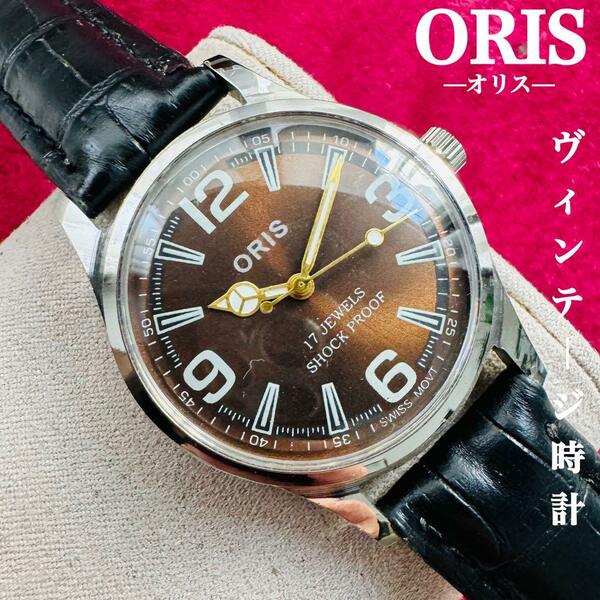 ORIS/オリス★【整備済み】超美品・稼働品/ヴィンテージ/スイス/ 17J/メンズ腕時計/アンティーク/機械式手巻き/アナログ/革ベルト162