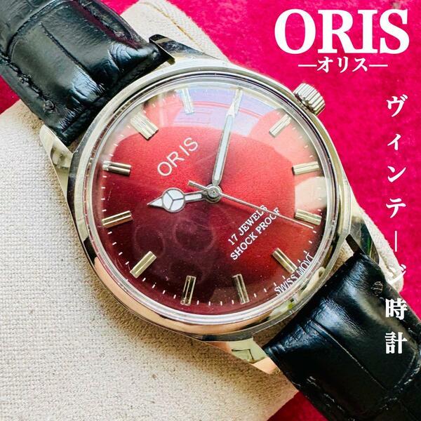 ORIS/オリス★【整備済み】超美品・稼働品/ヴィンテージ/スイス/ 17J/メンズ腕時計/アンティーク/機械式手巻き/アナログ/革ベルト172