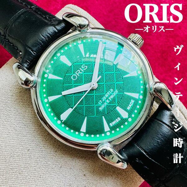 ORIS/オリス★【整備済み】超美品・稼働品/ヴィンテージ/スイス/ 17J/メンズ腕時計/アンティーク/機械式手巻き/アナログ/革ベルト175