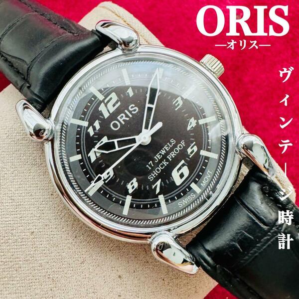 ORIS/オリス★【整備済み】超美品・稼働品/ヴィンテージ/スイス/ 17J/メンズ腕時計/アンティーク/機械式手巻き/アナログ/革ベルト249