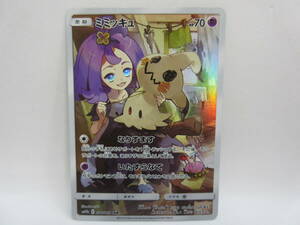135) Pokemon card pokeka ear kyu(058/049 CHR)
