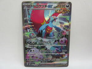 135) Pokemon card pokekatodorok exist ex(090/066 SAR)