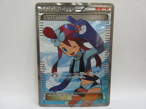 135) Pokemon card poke cuff uro(076/070 SR)