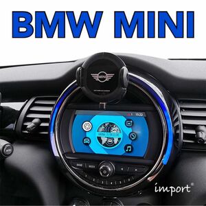 【送料無料】BMW MINI F系 ミニクーパー 充電 自動開閉 スマホホルダー