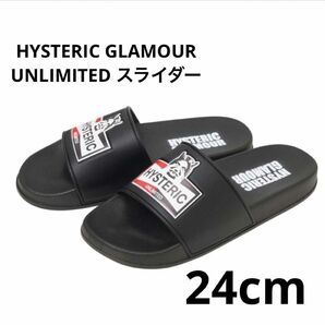 HYSTERIC GLAMOUR unlimited スライダー 24cm