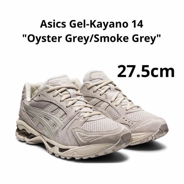 Asics Gel-Kayano 14 OysterGrey/SmokeGrey